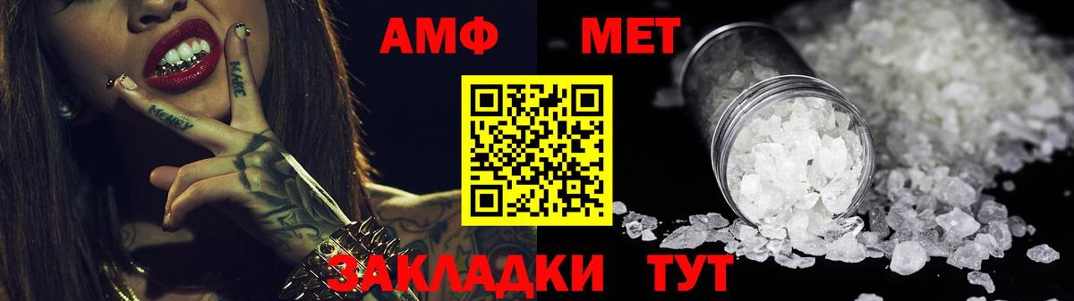 Amphetamine VHQ Ульяновск
