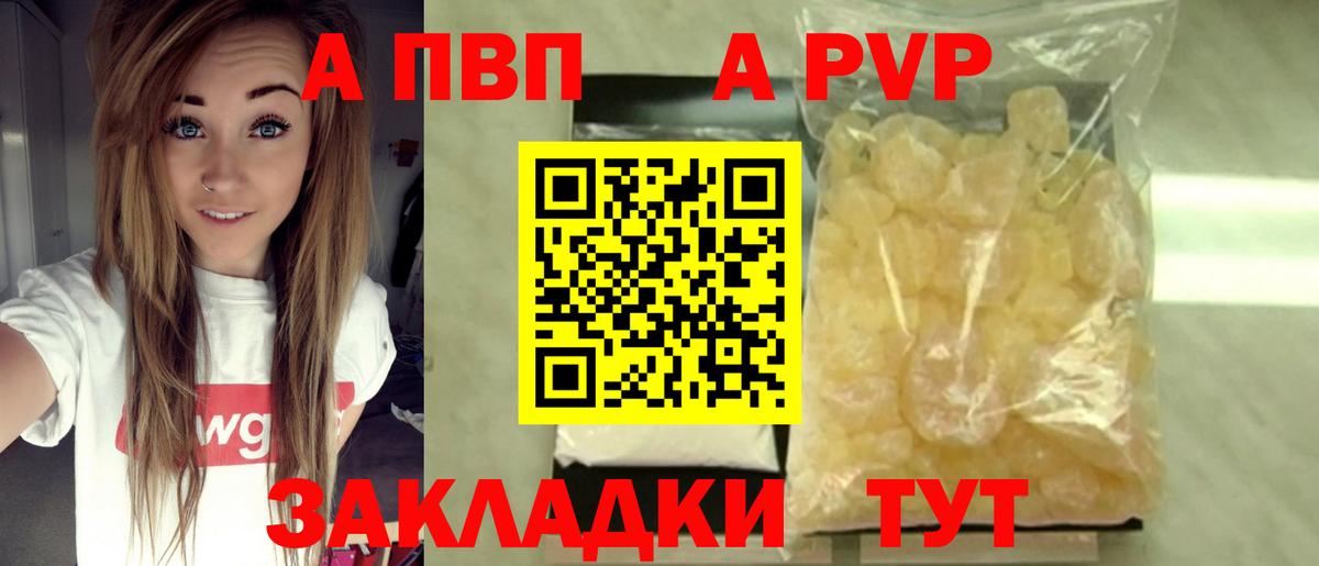 A-PVP кристаллы  Alpha PVP Crystall  Ульяновск  Альфа ПВП  Вход с VPN 