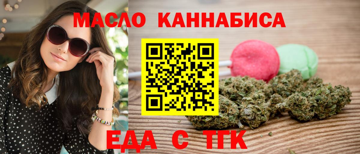 Cannafood конопля Ульяновск