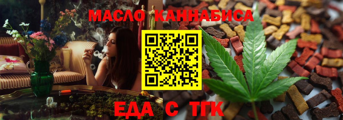 Ульяновск  Печенье с ТГК марихуана  Вход с VPN 