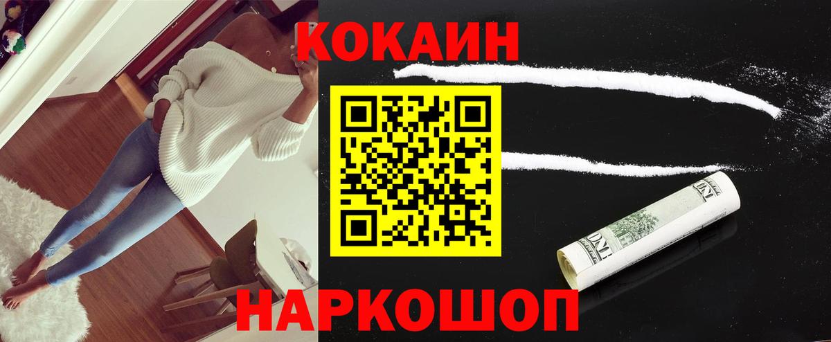 КОКАИН  Вход с VPN  Ульяновск  Кокаин 97%  Кокаин 97% 