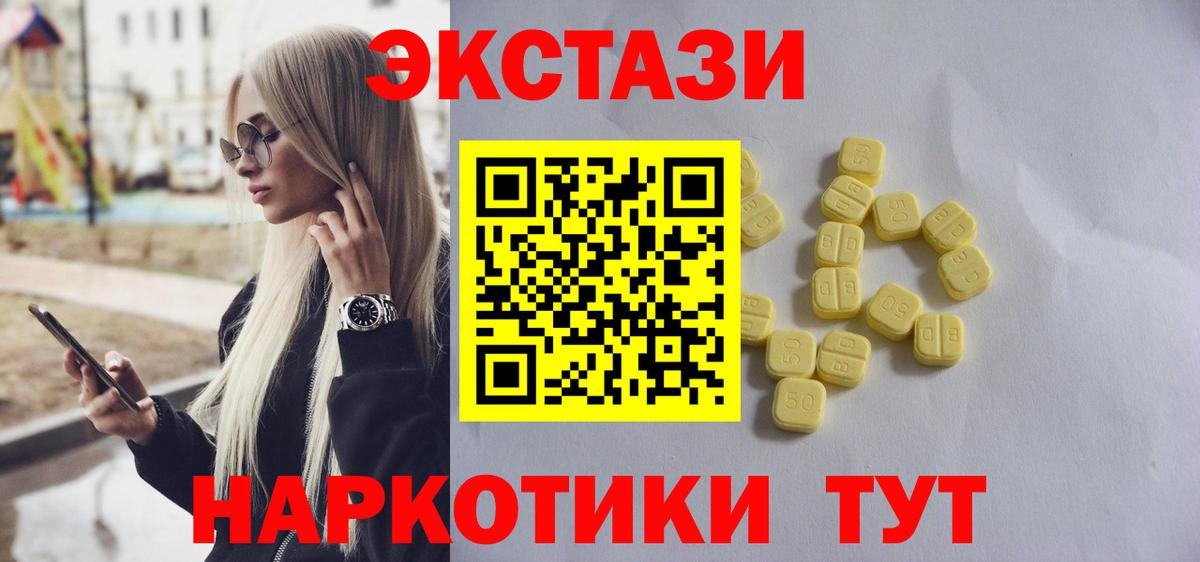 ЭКСТАЗИ mix  Экстази бентли  Ульяновск  Ecstasy  Вход с VPN 