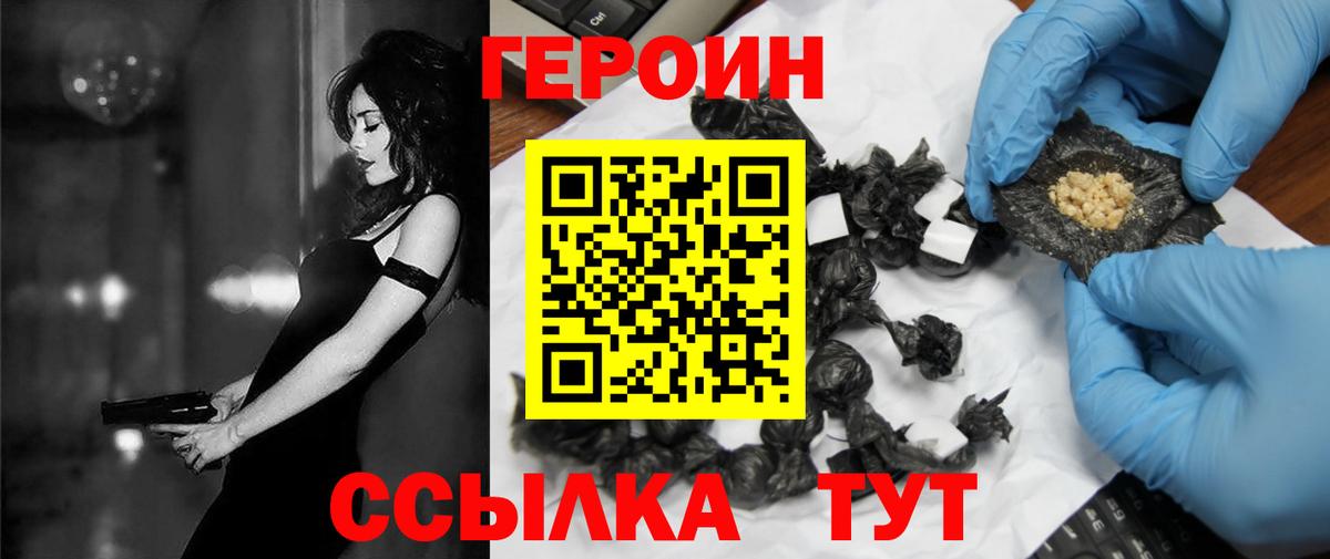 Ульяновск  ГЕРОИН Heroin  Вход с VPN 
