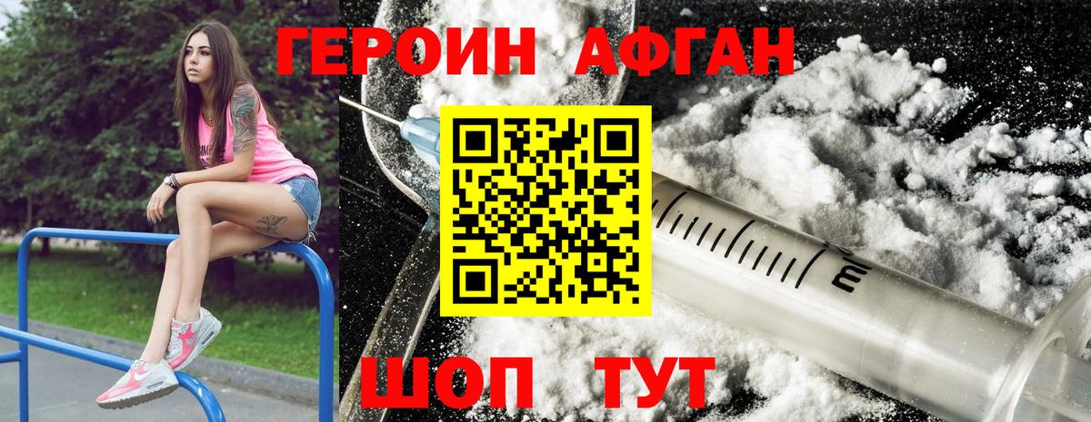 ГЕРОИН Heroin Ульяновск