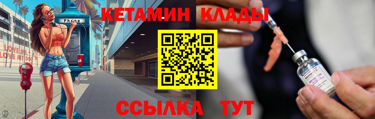 это клад  Вход с VPN  Ульяновск  КЕТАМИН ketamine 