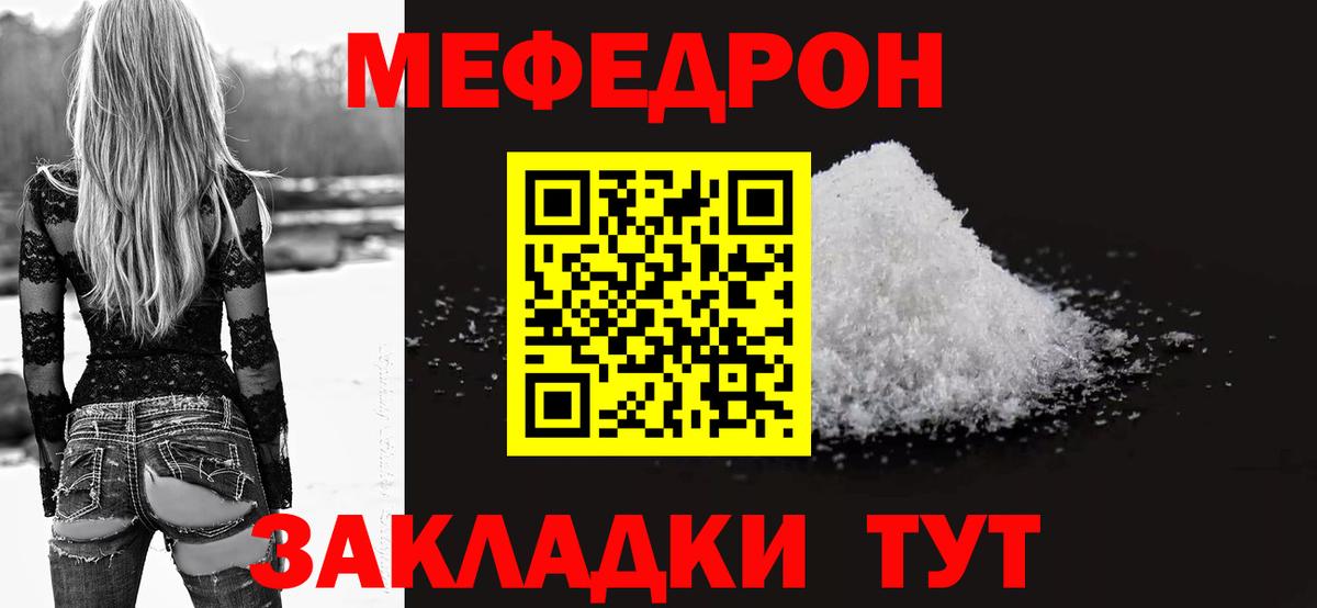 Ульяновск  Мефедрон  Мефедрон 4 MMC  Вход с VPN  Мефедрон мука  Мефедрон 