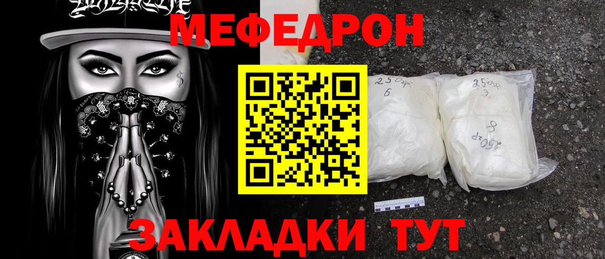 Меф кристаллы Ульяновск