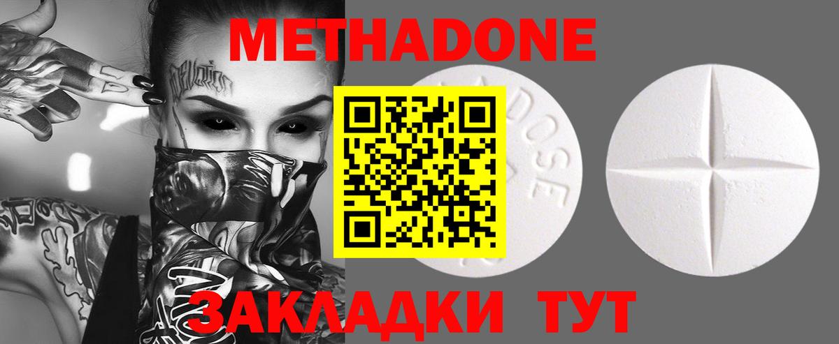 OMG   МЕТАДОН methadone  Вход с VPN  Ульяновск 