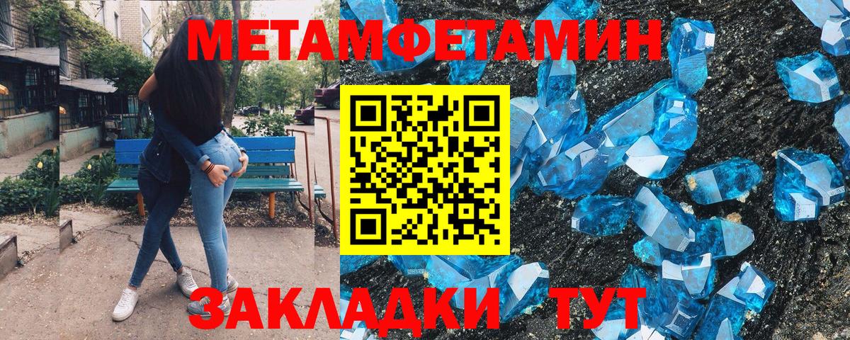 Метамфетамин винт Ульяновск