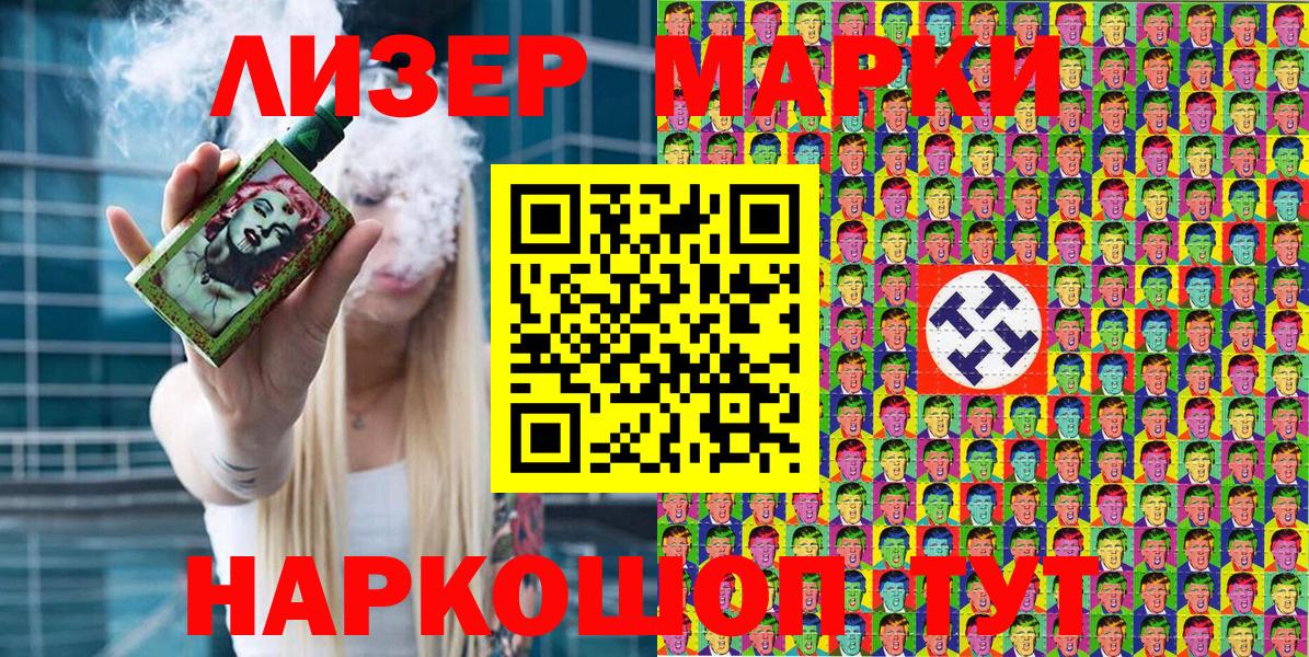 Ульяновск  Марки N-bome 1,5мг  Вход с VPN 