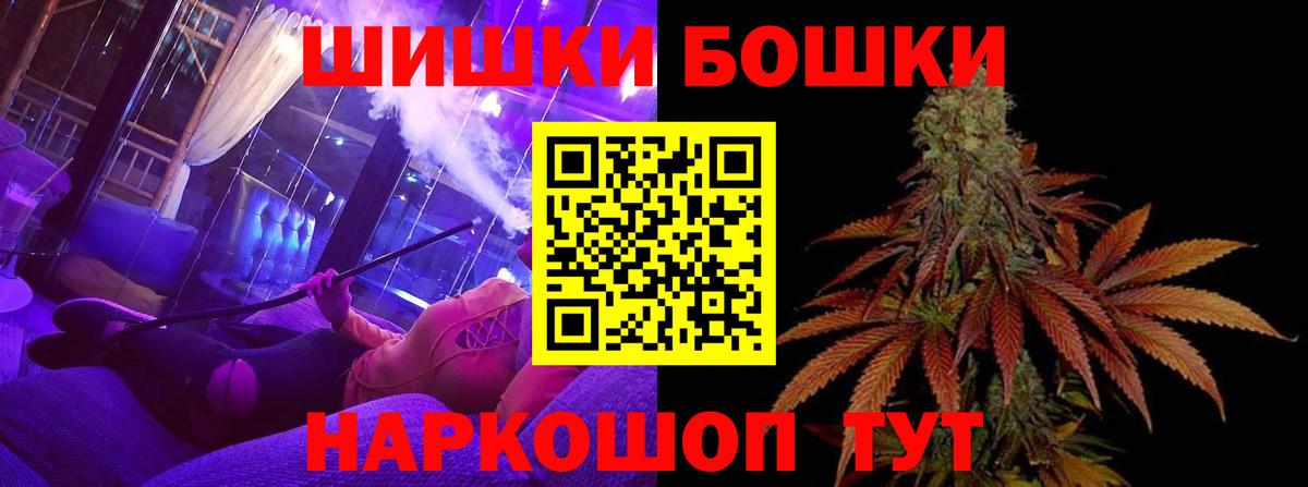 Шишки марихуана AK-47  Канабис семена  Шишки марихуана AK-47  Вход с VPN  Ульяновск 